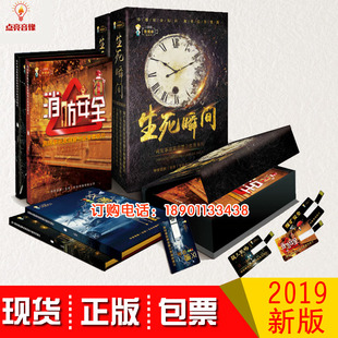 事故案例宣教片生死瞬间 包发票 2020年安全月警示片 包邮