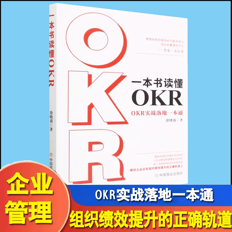 一本书读懂OKROKR实战落地