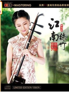 正版音乐 野培新《江南丝竹》 HD 民族乐器 纯音乐唱片 乐器器乐