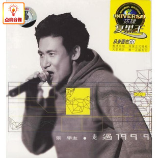 张学友：走过1999 环球复黑王系列 音乐 正版