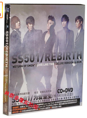 正版音乐 韩国男孩新天团 SS501 为爱重生 CD+DVD赠小海报