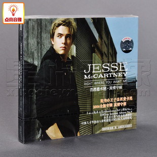 正版 真情守候 McCartney 音乐杰西·麦卡尼Jesse