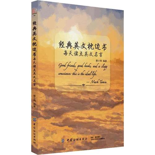 英语名言价格 英语名言图片 星期三 英语名言价格 英语名言图片 星期三