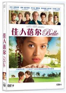 电影 正版 2013 佳人蓓尔Belle DVD 新索正版 美丽错误