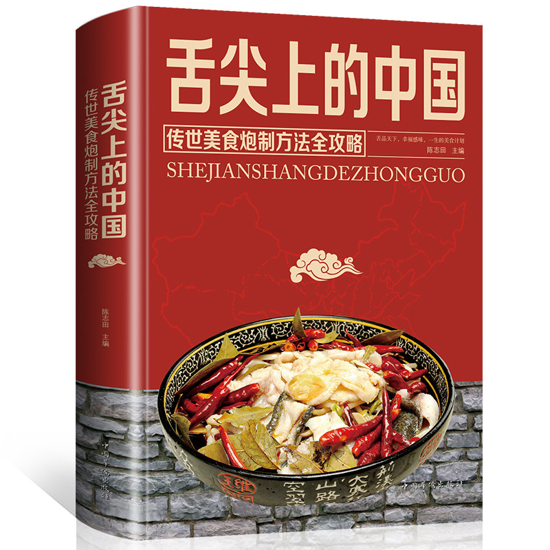 HY舌尖上的中国美食书套特产小吃巧手拌凉菜卤味菜谱书家常菜大图解卤肉水配方书籍家庭日常凉拌菜卤味家常菜大美食书籍食谱书