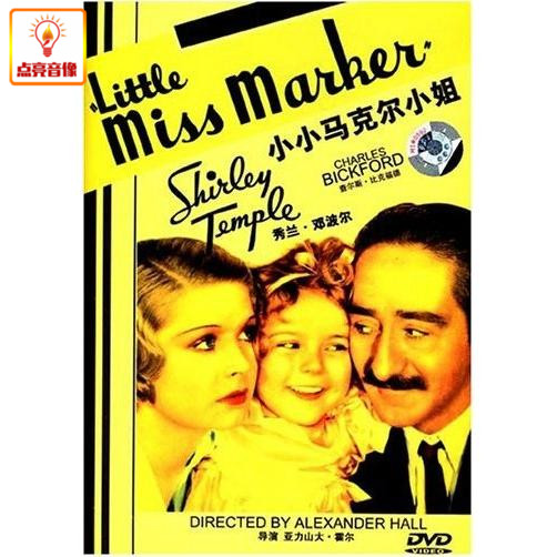 正版电影 小小马克尔小姐 (1934) 正版DVD