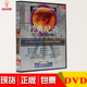 4DVD 记录 十六集纪录片 经典