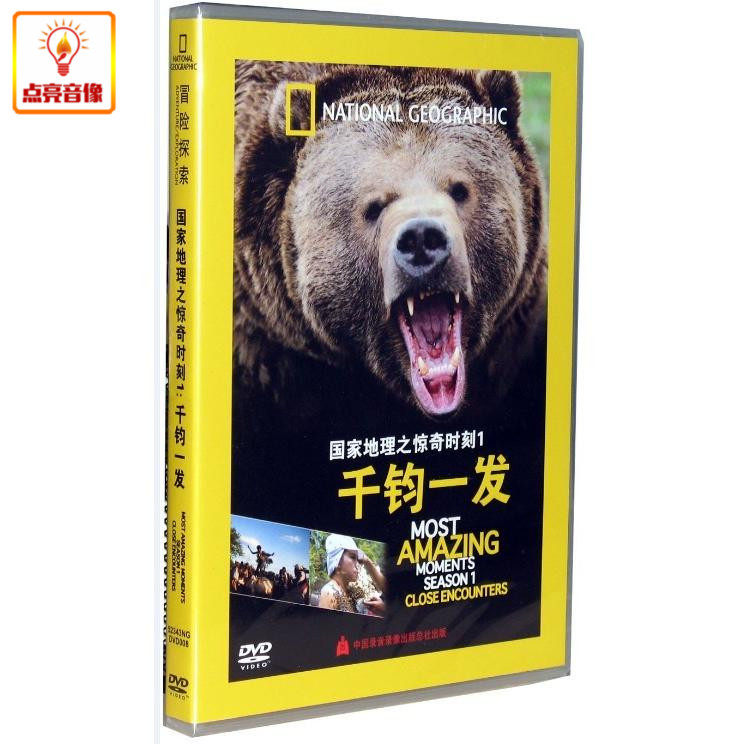 百科音像国家地理之惊奇时刻1千钧一发(dvd)新索版