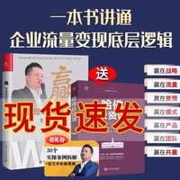 王冲新书 老板要学会的27种盈利模式+实操案例资料+王冲视频课程 创新式增长之流量为王 商业模式之盈利点设计 赢王冲