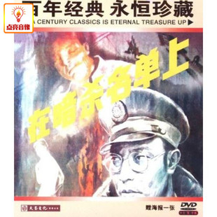 DVD 在暗杀名单上 正版 电影