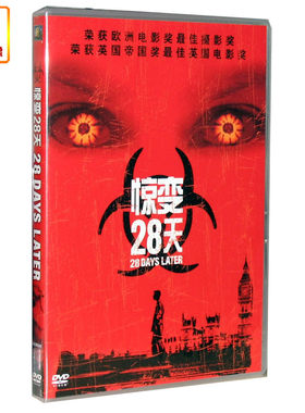 正版电影 惊变28天 正版DVD