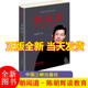 社 中国三峡出版 朝闻道 陈朝辉谈教育