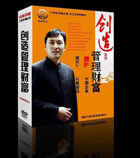 管理音像 谭焱心创造管理财富（下篇）5DVD现货