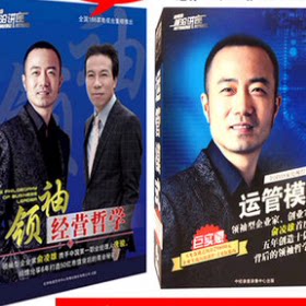 包邮 送礼品正版包票运管模式+经营智慧俞凌雄10DVD唐骏dvd