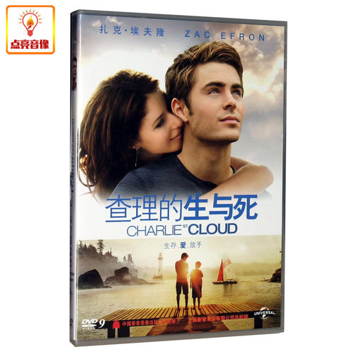 电影 查理的生与死(DVD9)  新索