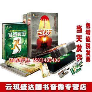 2020安全月警示教育公共安全系列套装 守护宣教片非DVD