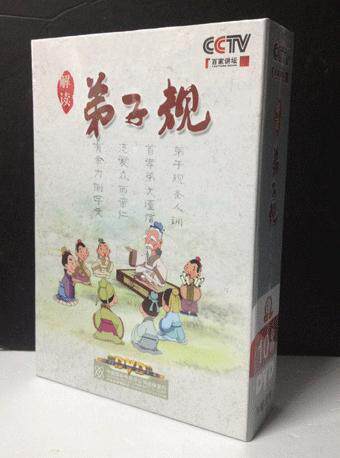 cctv 百家讲坛 钱文忠解读 弟子规 上下部 10dvd