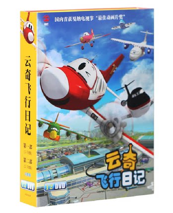 动画片 卡通儿童早教动画片云奇飞行日记 12DVD高清动画光盘碟片