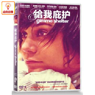 正版电影 给我庇护DVD高清电影dvd碟盒装1DVD光盘碟片