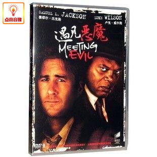 正版电影 遇见恶魔 盒装dvd d9含dts 塞缪尔杰克逊