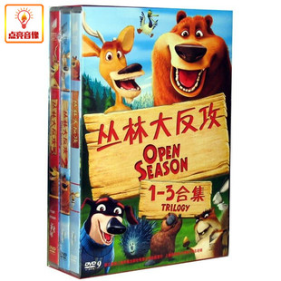 3DVD9 全集 3合集 动画片 丛林大反攻