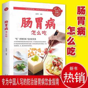 正版 中医食疗金方妙方实用大全 中医食疗药膳药方常见病食疗配方阳光晋熙