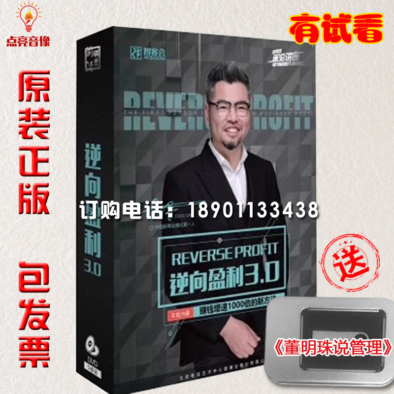 0 6dvd融资新商业模式聊商业招商帮扶