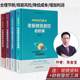 包邮 财务 力量全4册 正版 张金宝 老板财务管控必修课民企规范5大体系财税规划公司中小企业财务税务管理制度规范化书籍实务全书
