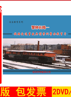 2023年铁路交通事故现货