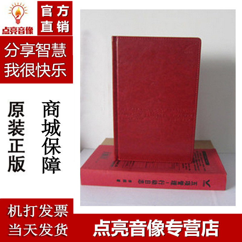 正版2019年 五项管理 行动日志 工具书 李践 时间管理手册