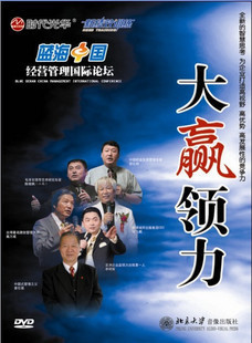 管理音像 曾仕强大赢领力6DVD+MP3+手册讲座光盘现货