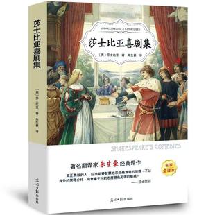 牛虻书正版 初中生高中生青少年课外阅读书籍阳光晋熙 世界名著 伏尼契