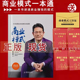 可复制 模式 一本通臧其超一本书讲通商业赚钱 商业模式