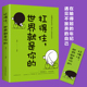 扛得住 世界就是你 青春成功励志奋斗正能量书籍你若不坚强谁替你勇敢你越强大世界越公平阳光晋熙