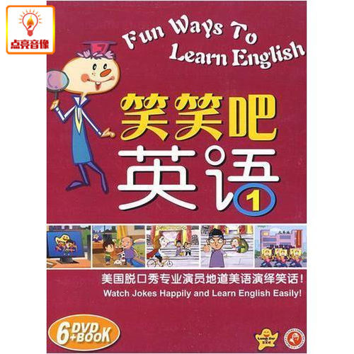 百科音像笑笑吧英语16DVD+书