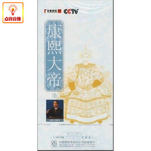 百科音像康熙大帝下7DVD