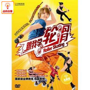 百科音像 跟我学轮滑(DVD)中映文化
