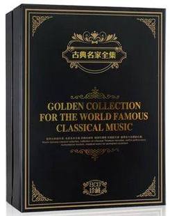 舒伯特小夜曲 8CD碟片肖邦 贝多芬交响曲圆全集 正版 古典名家全集