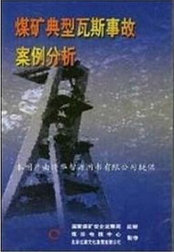 安全教育 2015年安全月煤矿典型瓦斯事故案例分析 5VCD