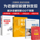 企业纳税筹划100招纳税实操从新手到高手降低税负合法节税方案财税工具包U盘版