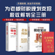 财税工具包 一本书读懂税收常识 企业纳税筹划100招税收筹划一本通3册老板利润管控破解企业财税难题 老板财务利润管控