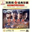 DVD 惊涛骇浪 电影 正版