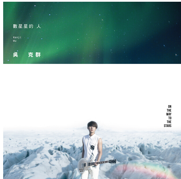 正版音乐 |吴克群2015新专辑 数星星的人 2CD