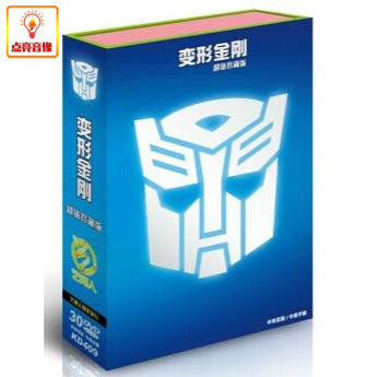 动画片 变形金刚 全集 30DVD 中英双语 中文字幕 卡通动画