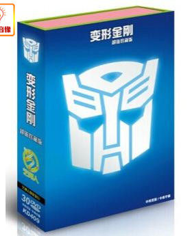 动画片 变形金刚 全集 30DVD 中英双语 中文字幕 卡通动画