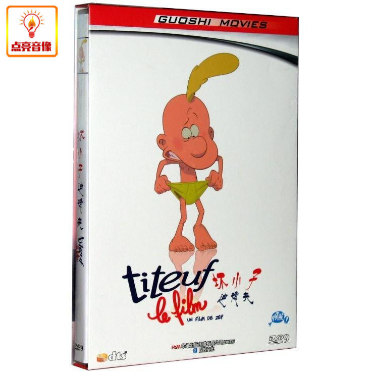 动画片 坏小子迪德夫 正版 1dvd9 盒装