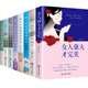 女子做一个才情 女子 活法女人 HY8册卡耐基幸福女人 养性 做一个刚刚好 活法修身 书籍女性提升自己 忠告女人强大才正版
