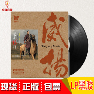 黑胶唱片 留声机唱片 呼斯楞 12寸黑胶大碟片 极度情深 正版