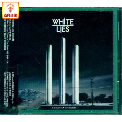 正版音乐 WHITE LIES 善意谎言乐队 错失我的 1CD 现货
