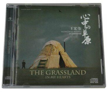 正版汽车cd车载音乐心中的草原&middot;王宏伟西部民歌音乐专辑CD碟片